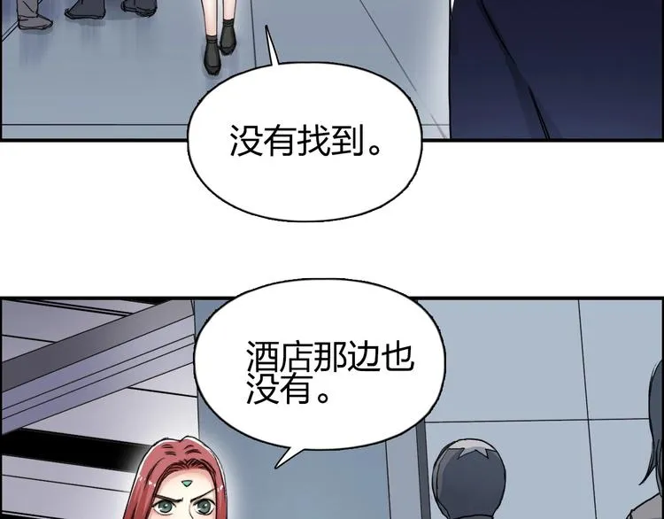 第147话 三分钟！ 第52页