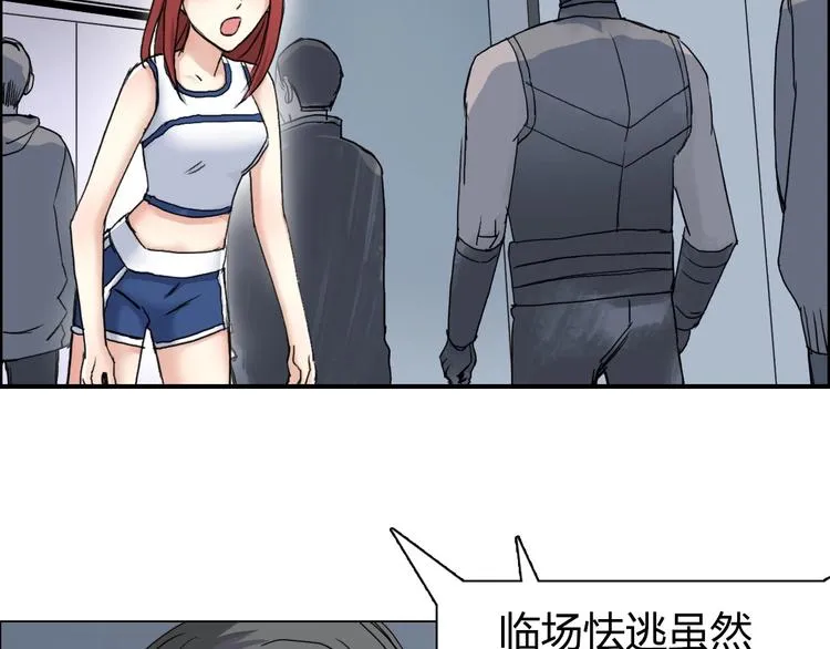 第147话 三分钟！ 第53页