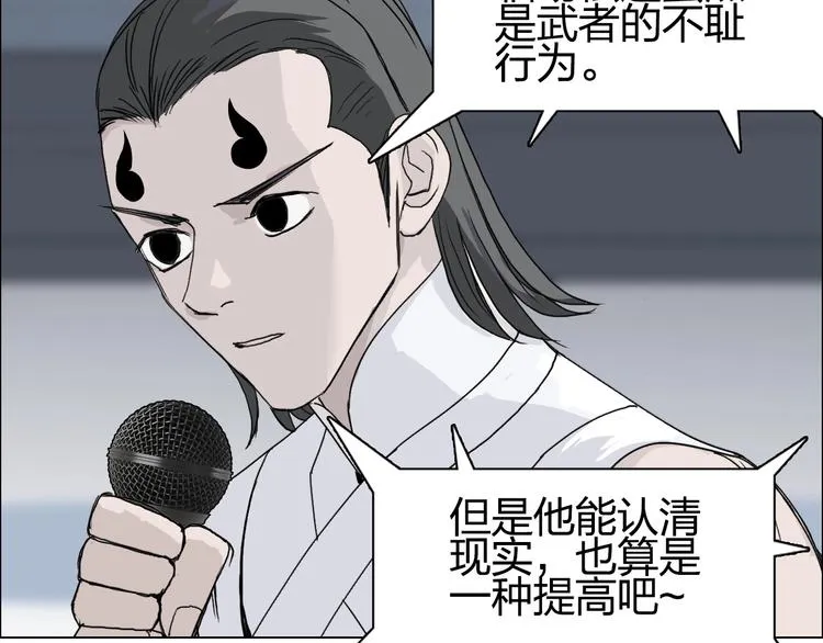 第147话 三分钟！ 第54页