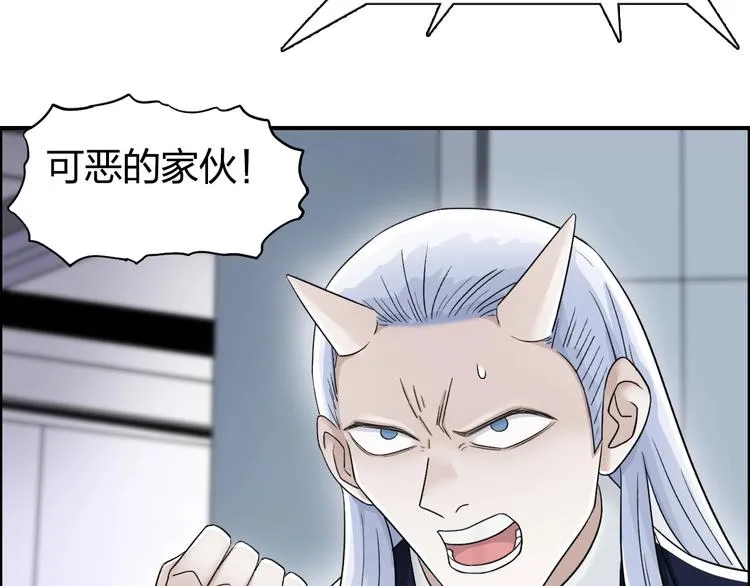 第147话 三分钟！ 第55页