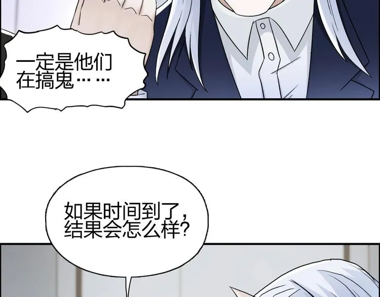 第147话 三分钟！ 第56页