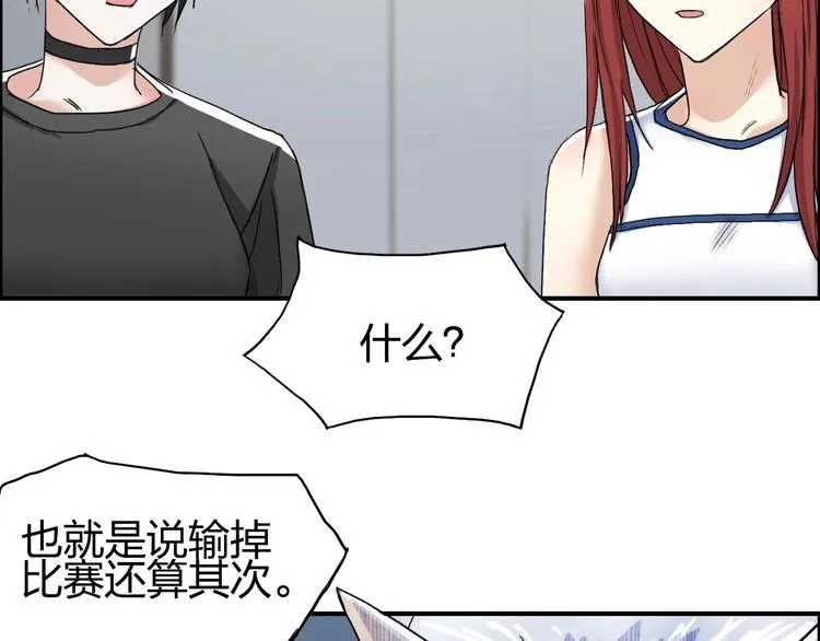 第147话 三分钟！ 第59页