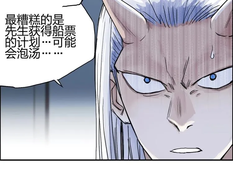 第147话 三分钟！ 第60页