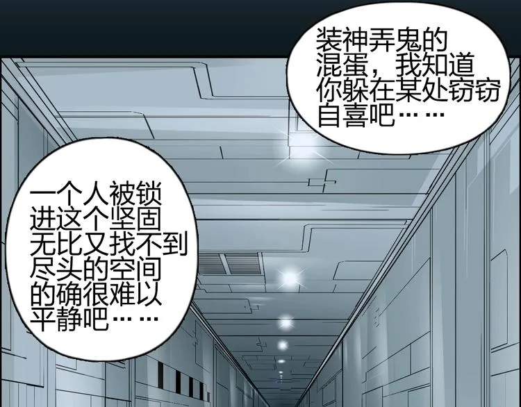 第147话 三分钟！ 第63页