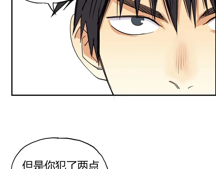 第147话 三分钟！ 第65页