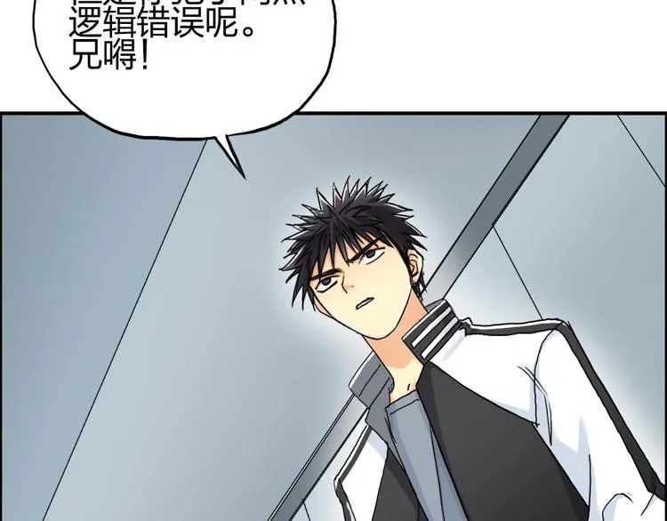第147话 三分钟！ 第66页
