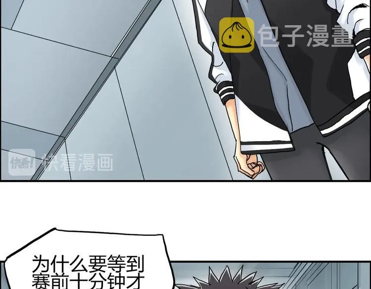 第147话 三分钟！ 第67页
