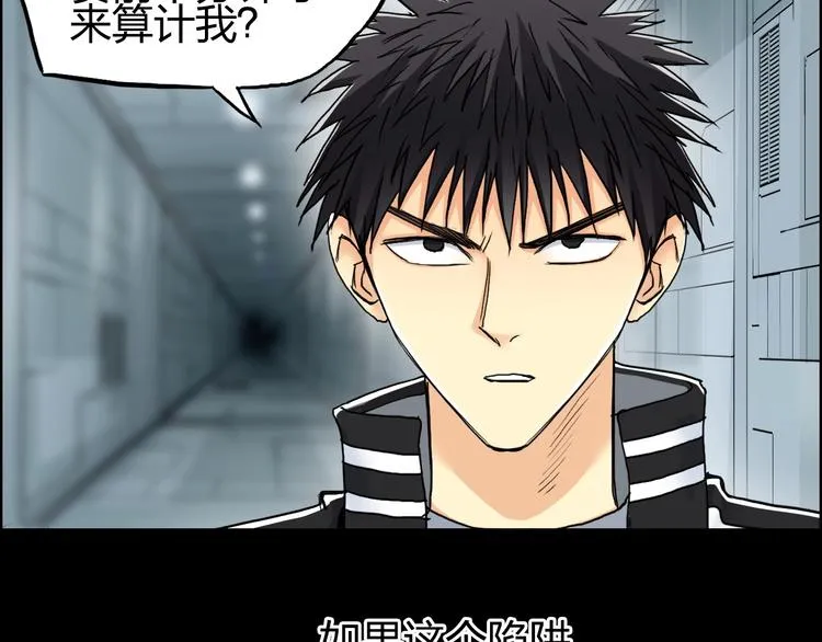 第147话 三分钟！ 第68页