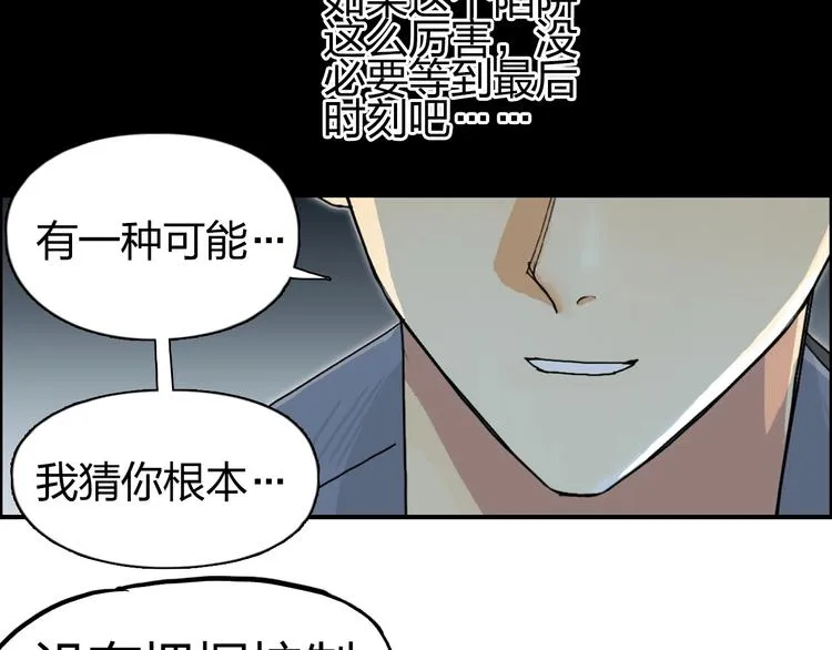 第147话 三分钟！ 第69页