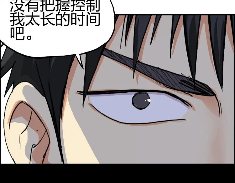 第147话 三分钟！ 第70页