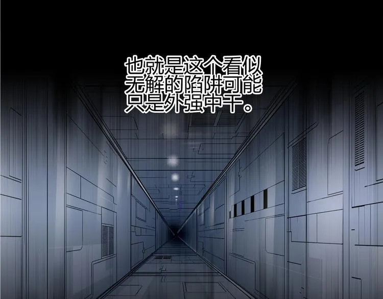 第147话 三分钟！ 第71页