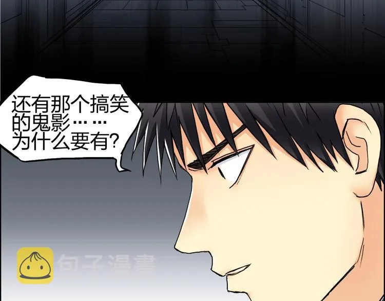 第147话 三分钟！ 第72页