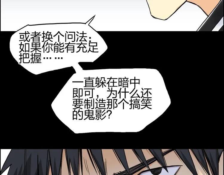 第147话 三分钟！ 第73页