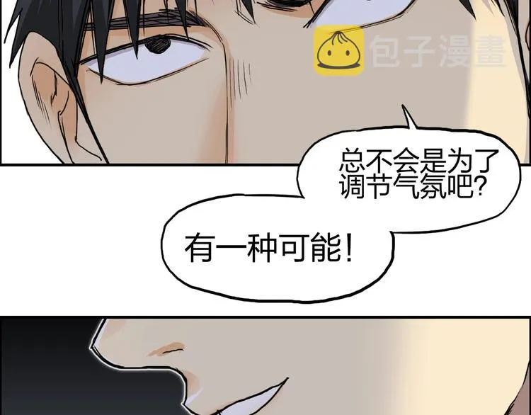 第147话 三分钟！ 第74页