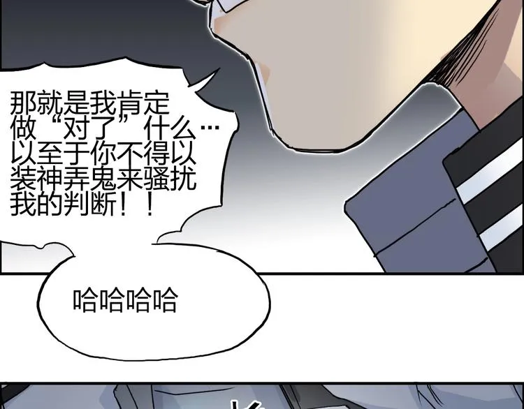 第147话 三分钟！ 第75页