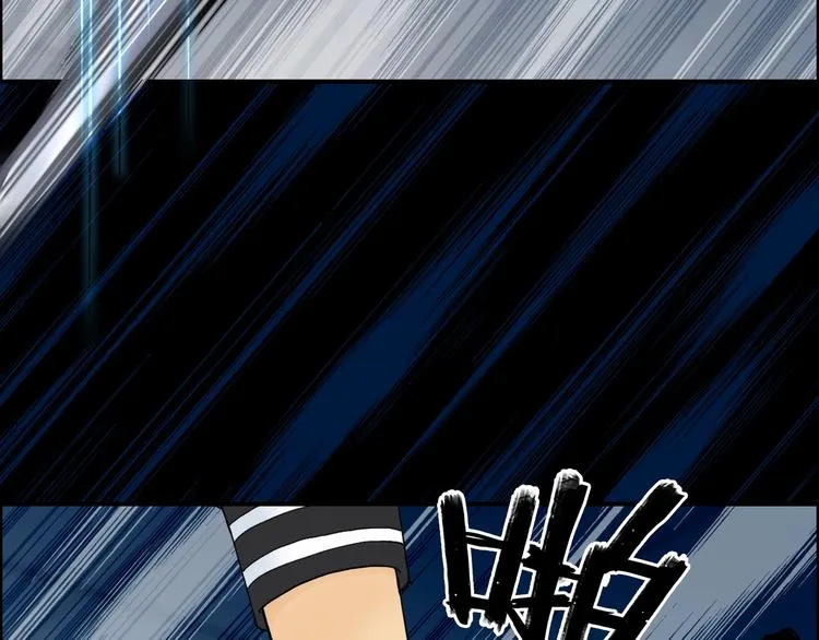 第147话 三分钟！ 第83页