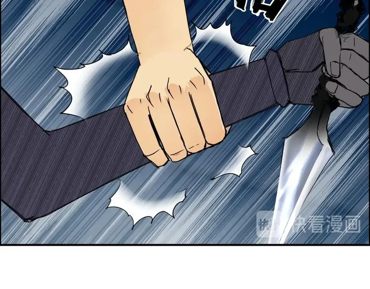 第147话 三分钟！ 第84页