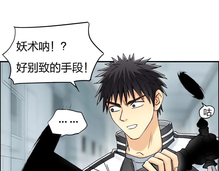 第147话 三分钟！ 第85页