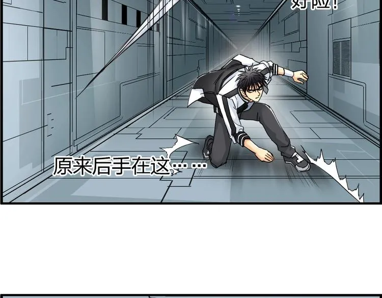第147话 三分钟！ 第88页