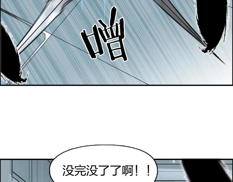 第147话 三分钟！ 第97页