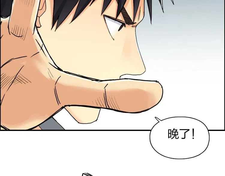 第147话 三分钟！ 第100页