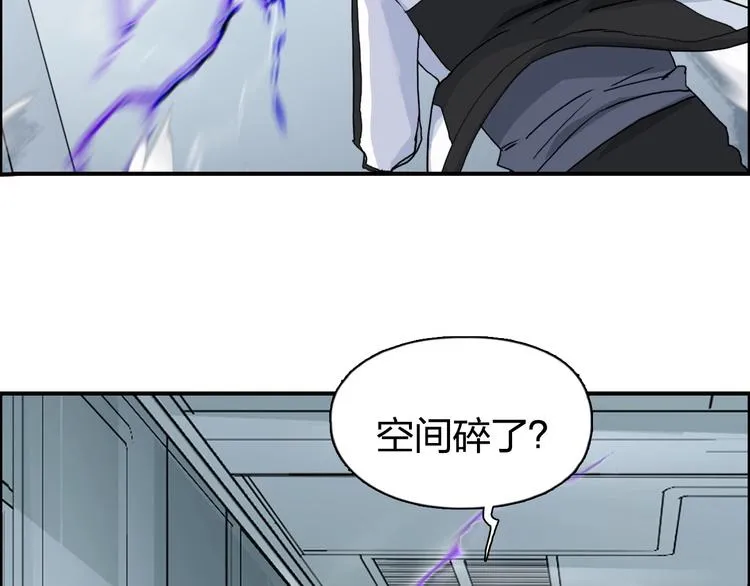 第147话 三分钟！ 第108页