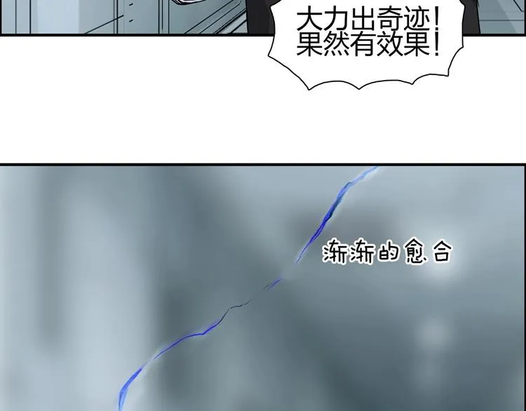 第147话 三分钟！ 第110页