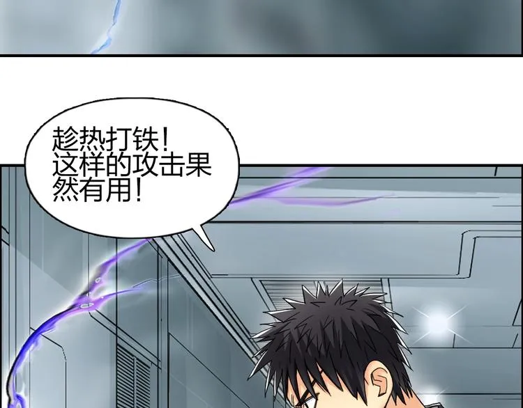 第147话 三分钟！ 第111页