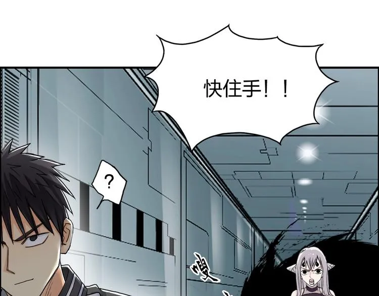 第147话 三分钟！ 第113页