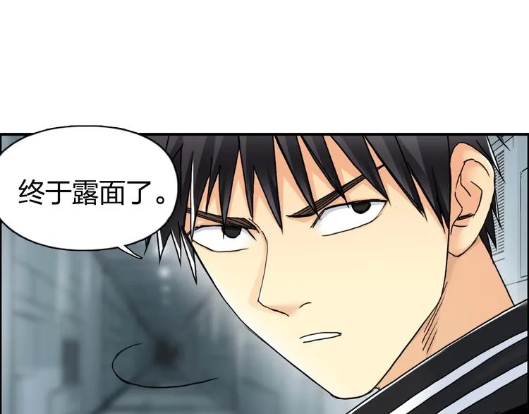 第147话 三分钟！ 第115页