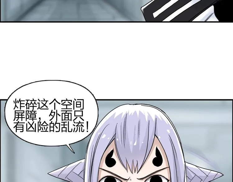 第147话 三分钟！ 第116页
