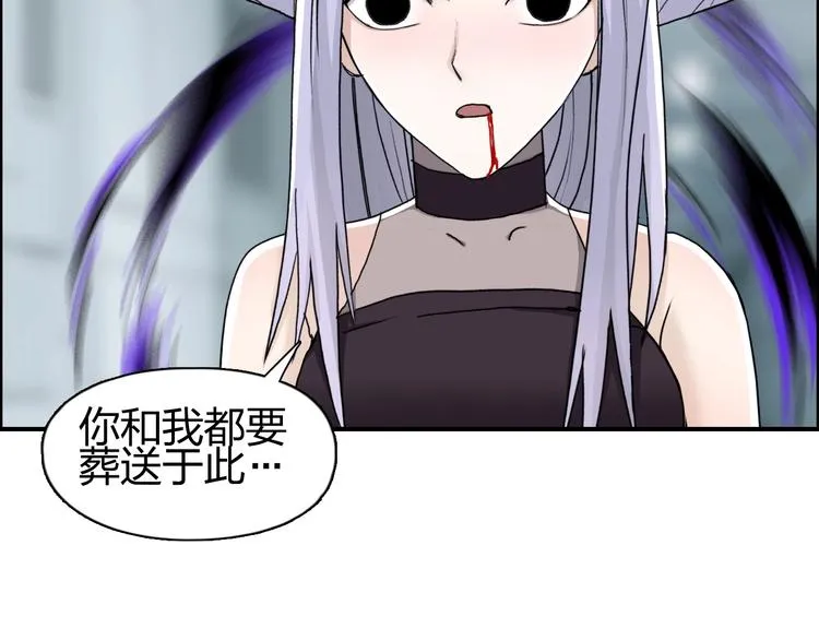 第147话 三分钟！ 第117页
