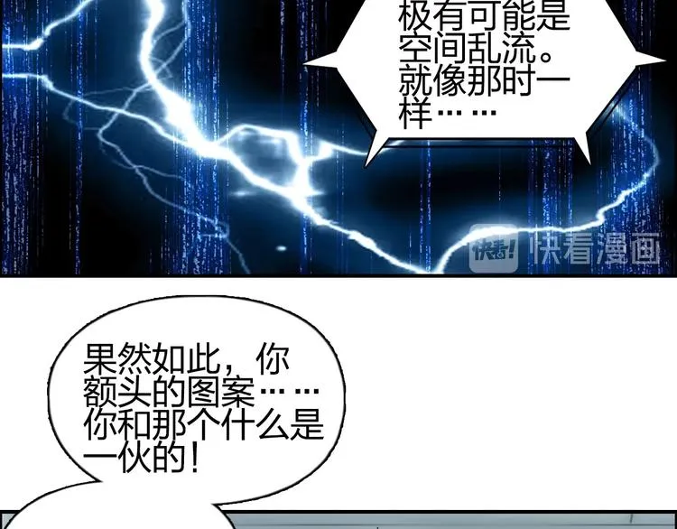 第147话 三分钟！ 第121页