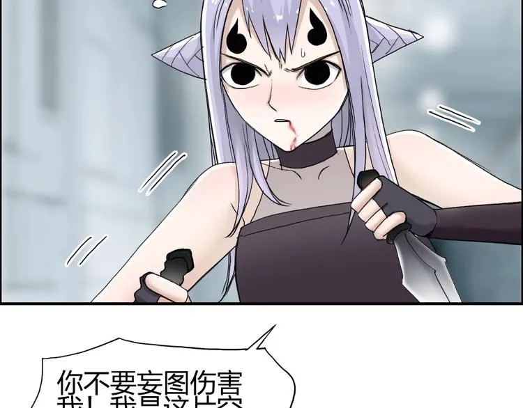 第147话 三分钟！ 第124页