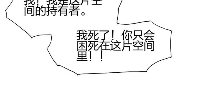 第147话 三分钟！ 第125页