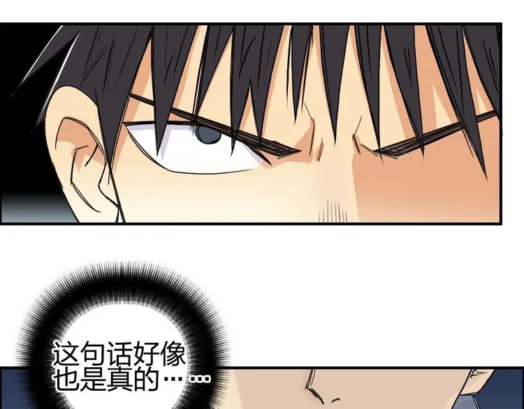 第147话 三分钟！ 第126页