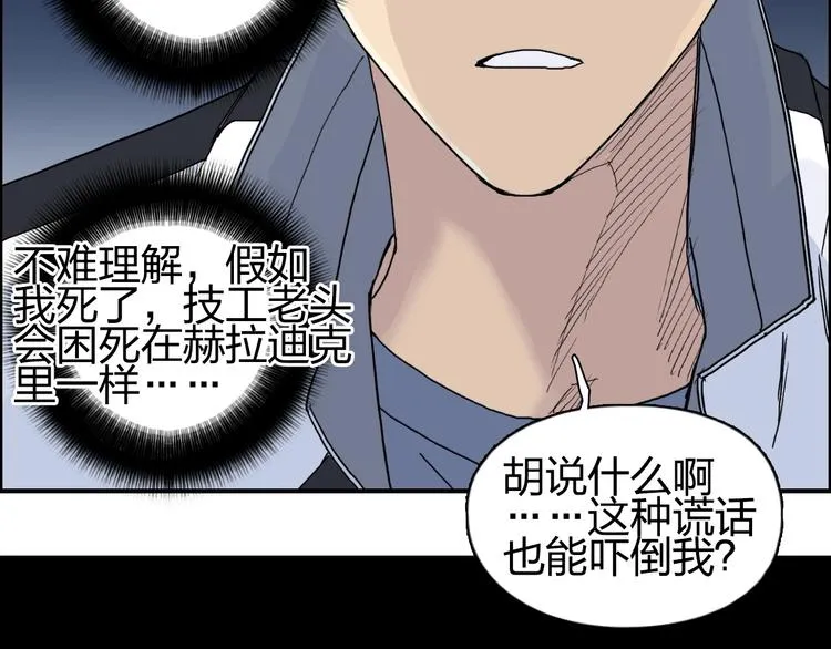 第147话 三分钟！ 第127页