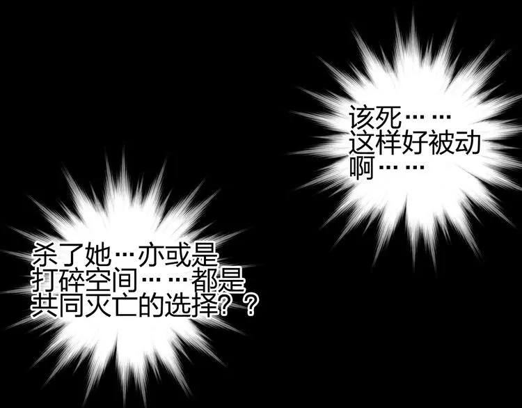 第147话 三分钟！ 第128页