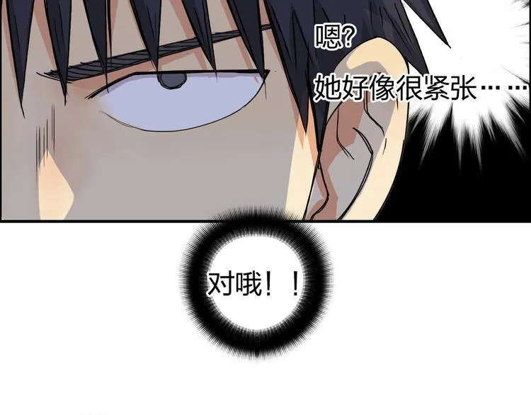 第147话 三分钟！ 第131页