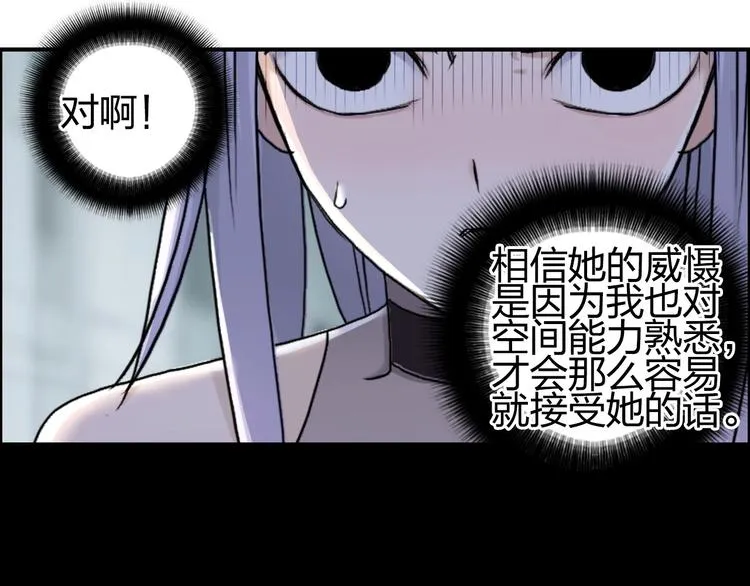 第147话 三分钟！ 第132页