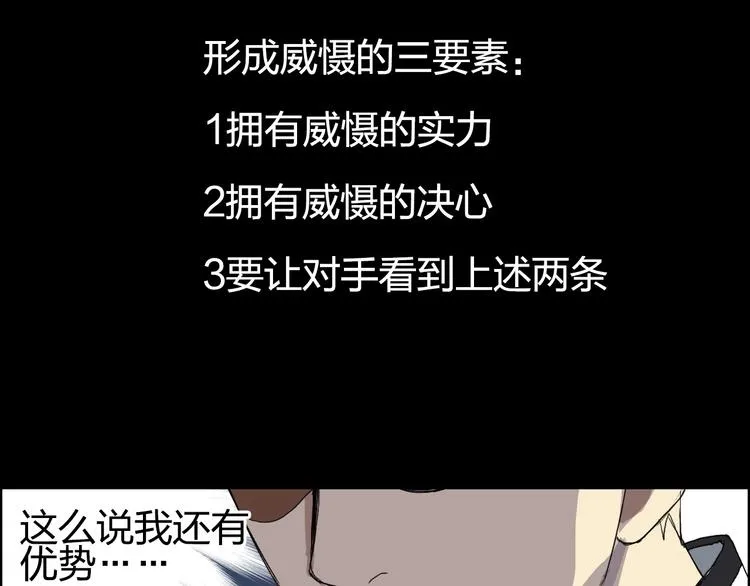 第147话 三分钟！ 第133页