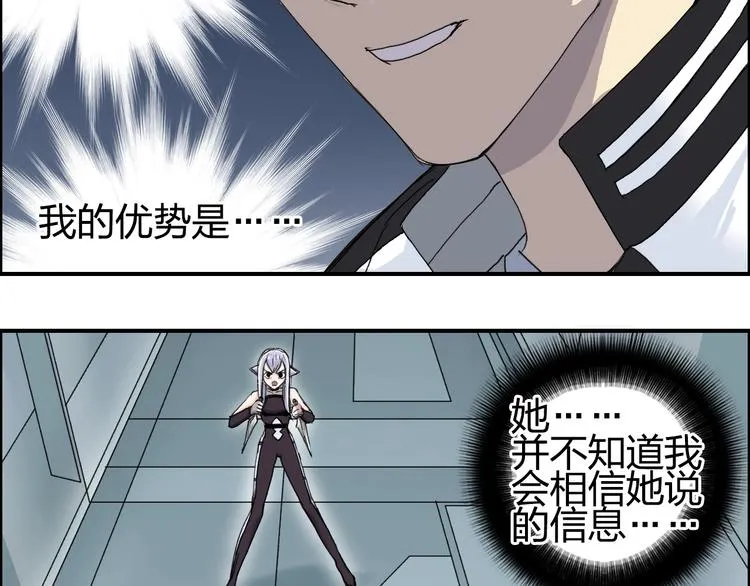 第147话 三分钟！ 第134页