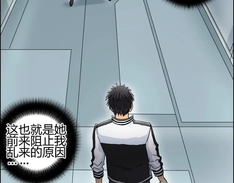 第147话 三分钟！ 第135页