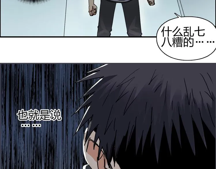 第147话 三分钟！ 第136页