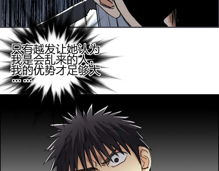 第147话 三分钟！ 第137页