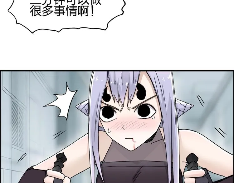 第147话 三分钟！ 第139页