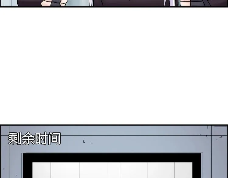 第147话 三分钟！ 第140页