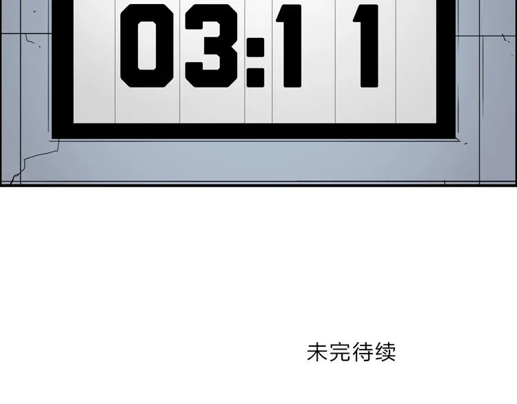 第147话 三分钟！ 第141页