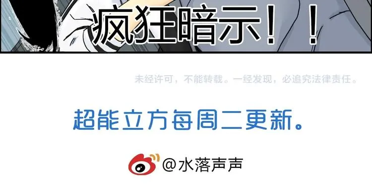 第147话 三分钟！ 第146页