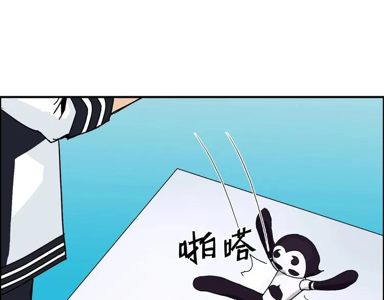 第150话 修罗塔主 第5页